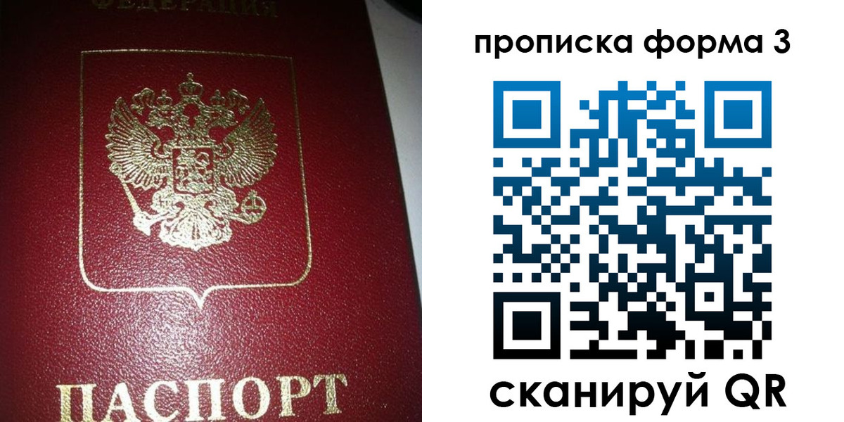 временная регистрация собственник в Заозёрном