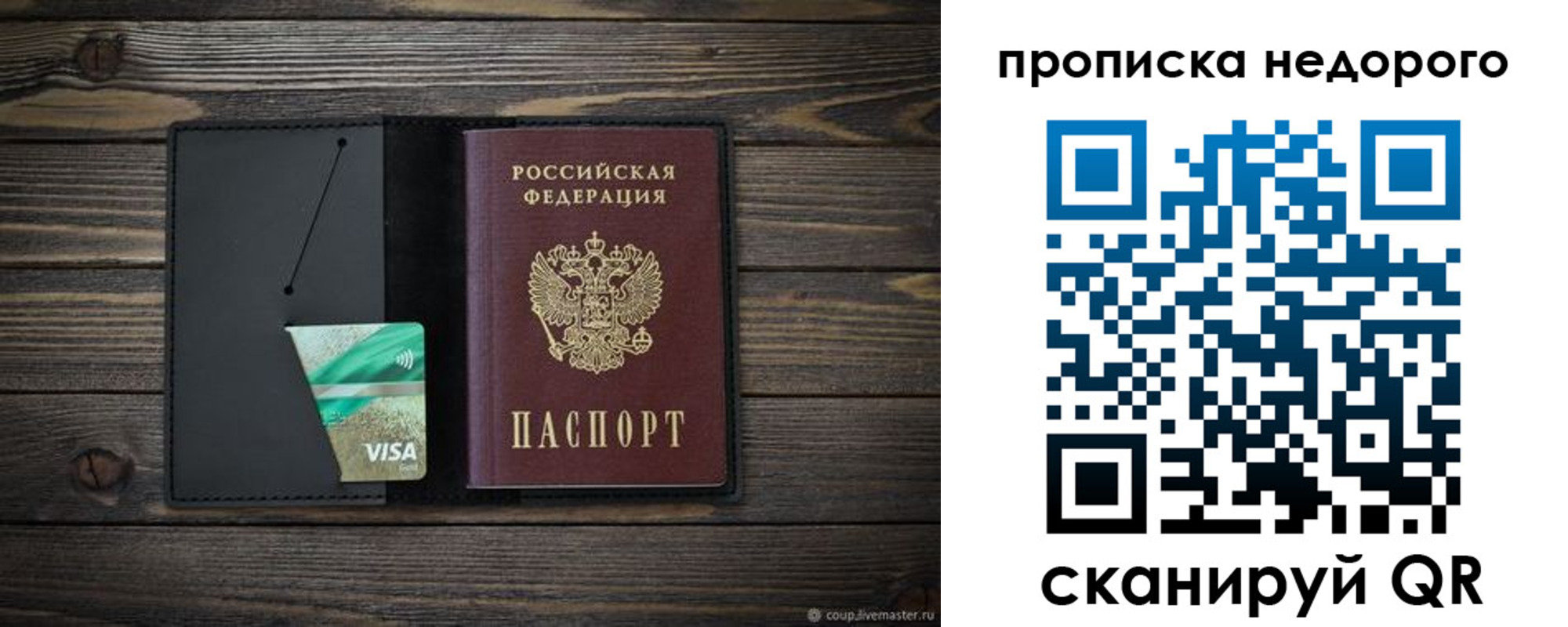 прописка иностранных граждан в Заозёрном