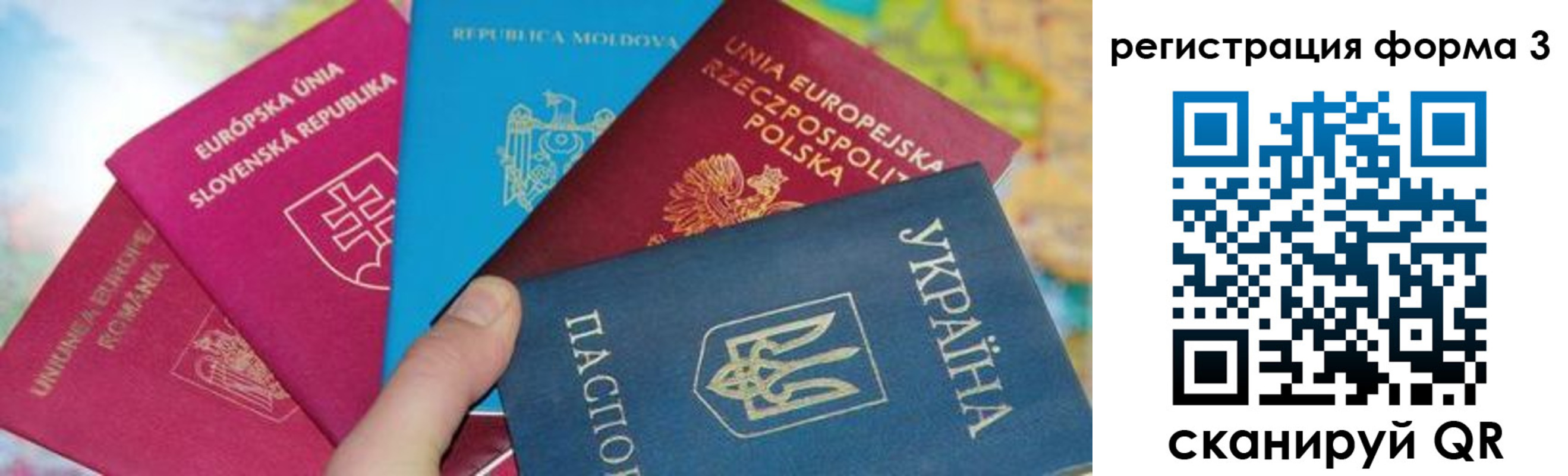 временная регистрация для школы в Заозёрном
