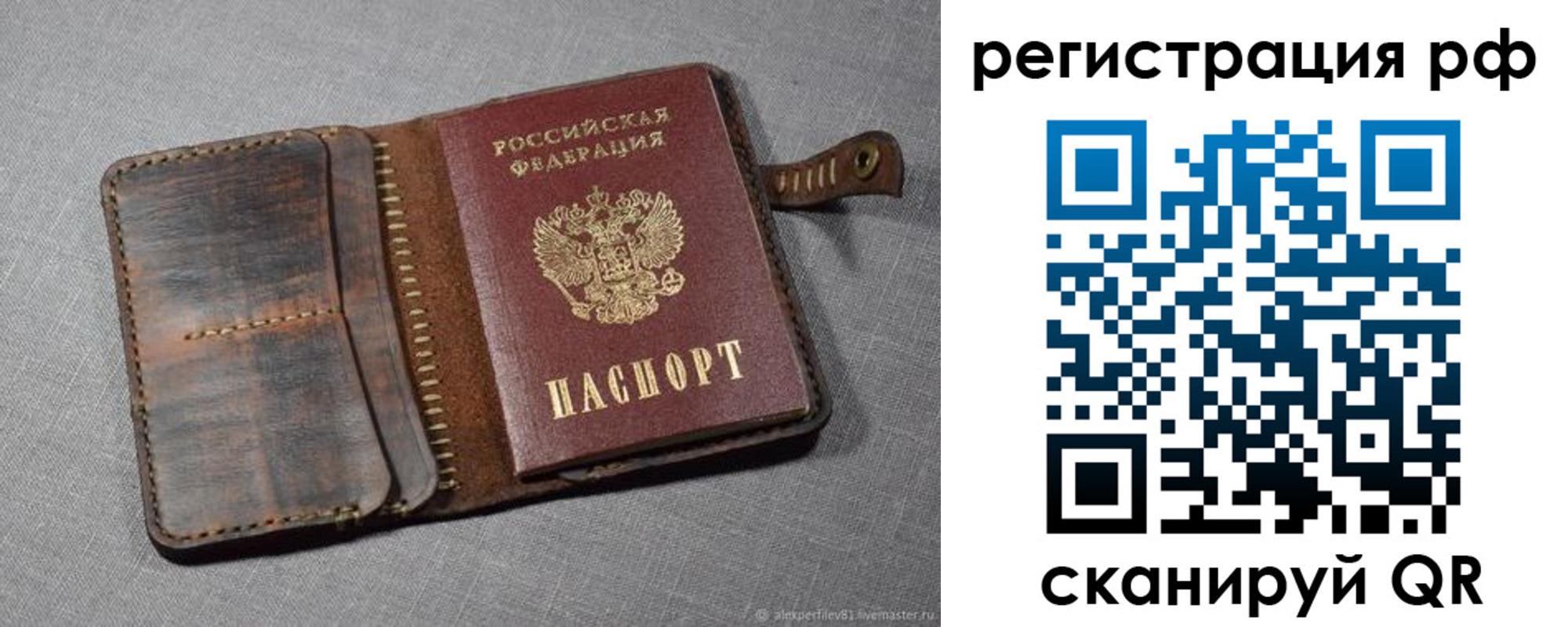 временная регистрация гарантия в Заозёрном