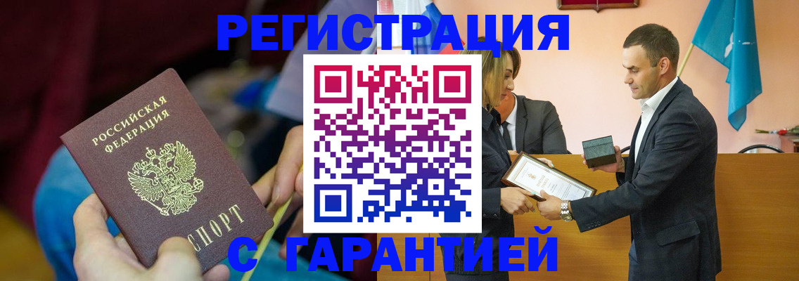 прописка 2025 в Заозёрном