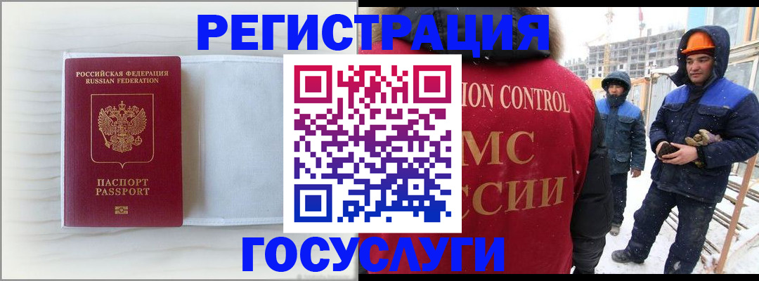 прописка регистрация в Заозёрном