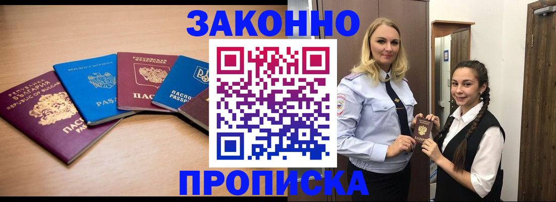 временная регистрация госуслуги в Заозёрном