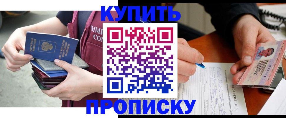 прописка иностранных граждан в Заозёрном