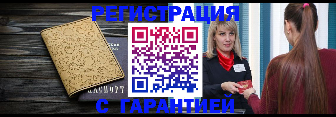 пропишу в квартире в Заозёрном