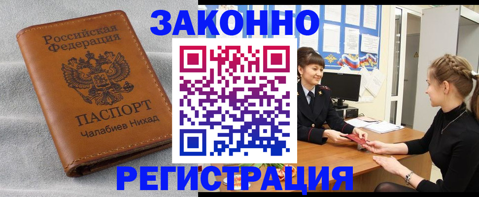 прописка для военкомата в Заозёрном